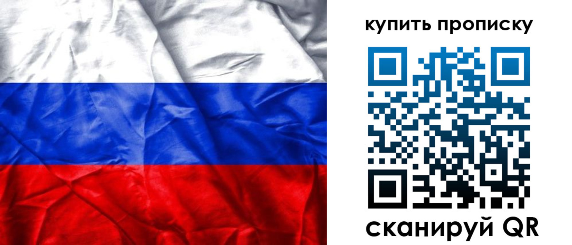 прописка от собственника в Геленджике