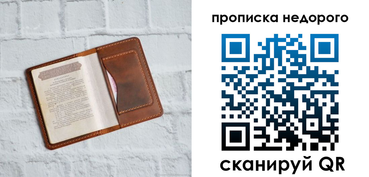 временная регистрация в квартире в Геленджике