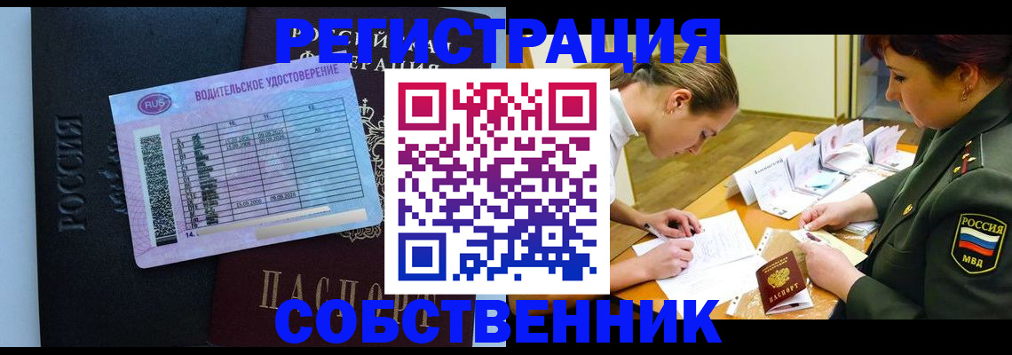временная регистрация в Геленджике