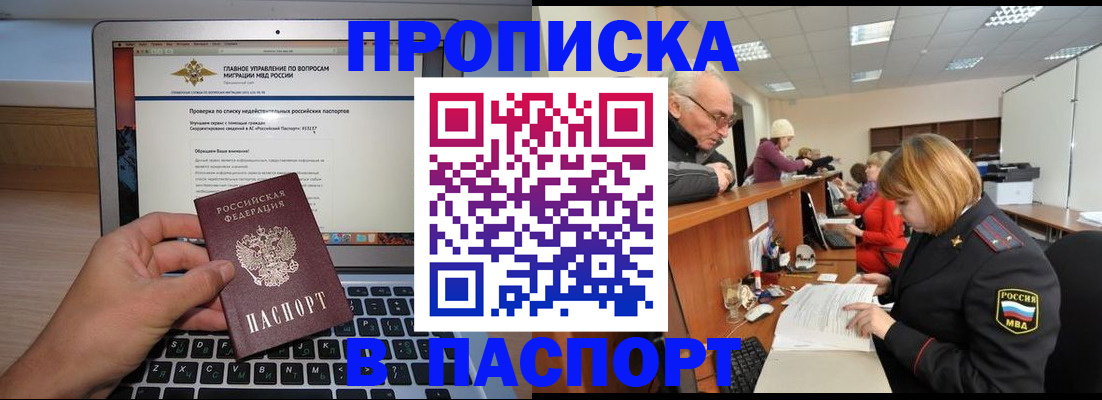 временная регистрация адрес в Геленджике