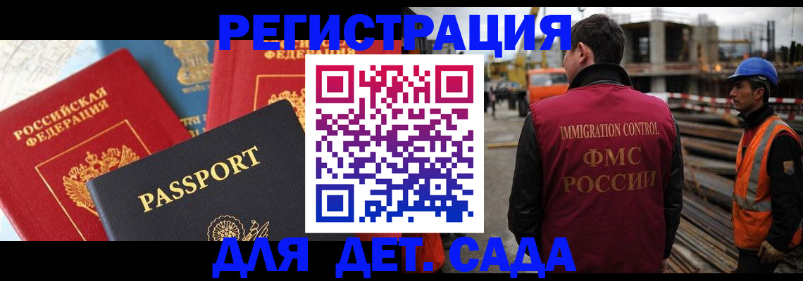 регистрация для школы в Геленджике