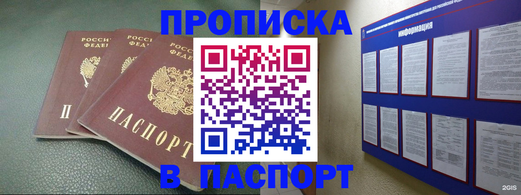 временная регистрация гарантия в Геленджике