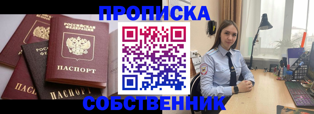 где прописаться в Геленджике
