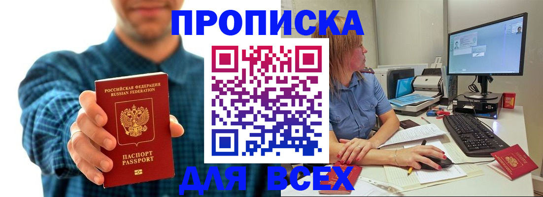 временная регистрация гарантия в Геленджике