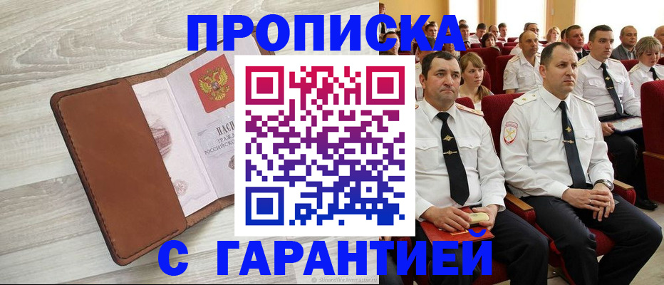 временная регистрация адрес в Геленджике