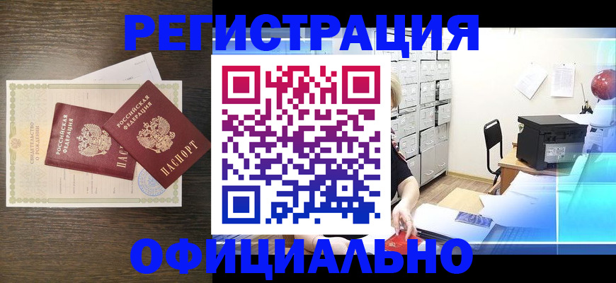 пропишу в квартире в Геленджике