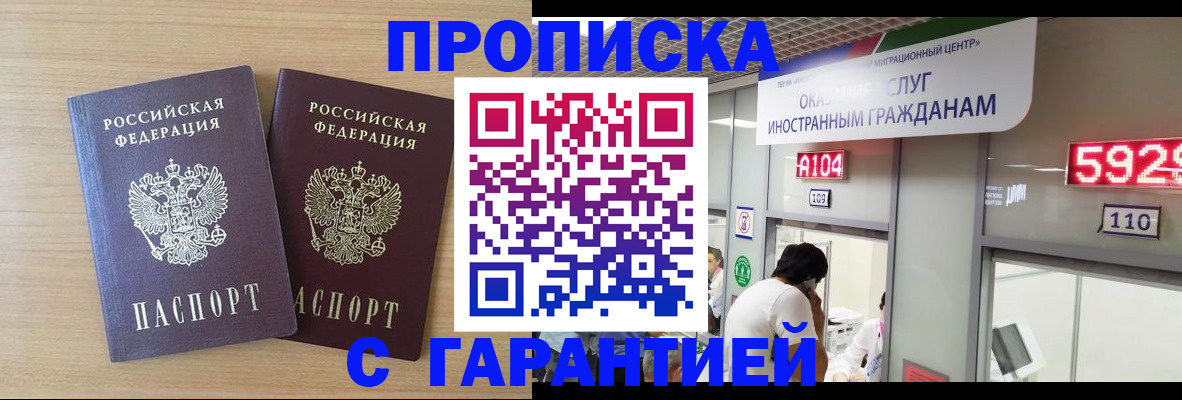 временная регистрация для школы в Геленджике