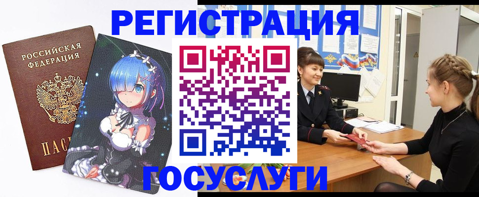 прописка штамп в Геленджике